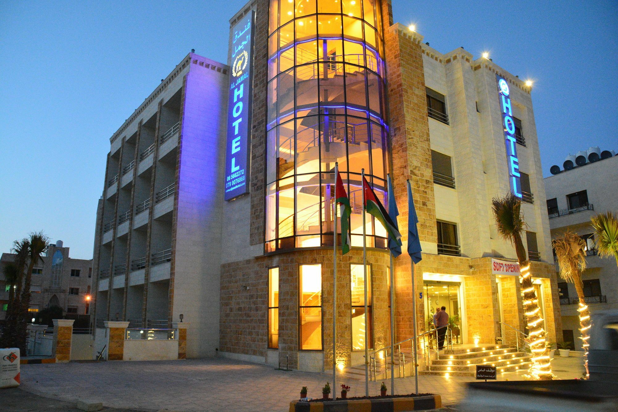 Aljamal Hotel Экстерьер фото