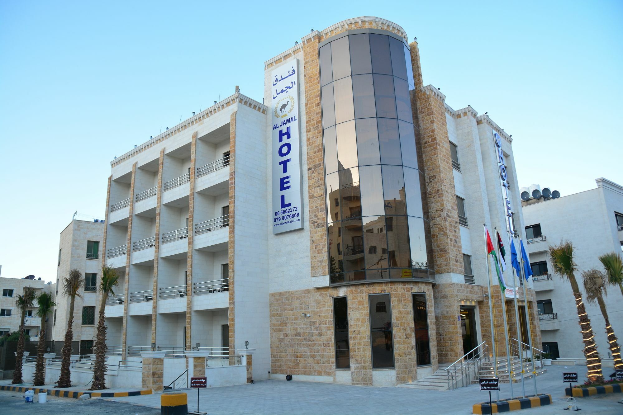 Aljamal Hotel Экстерьер фото